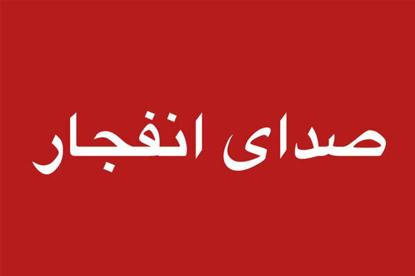 اطلاعیه مدیریت بحران آذربایجان شرقی برای انهدام مهمات در جزیره اسلامی