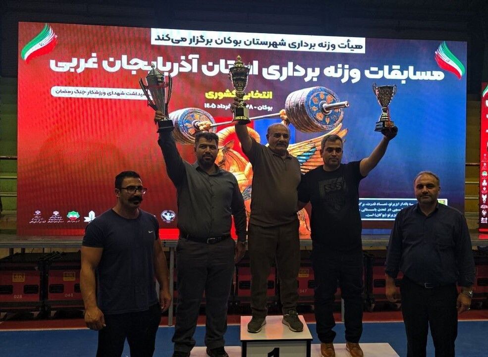 مهاباد قهرمان مسابقات وزنه‌برداری آذربایجان‌غربی شد