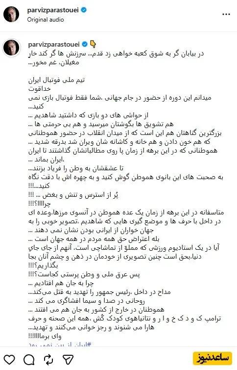 پیام آذری