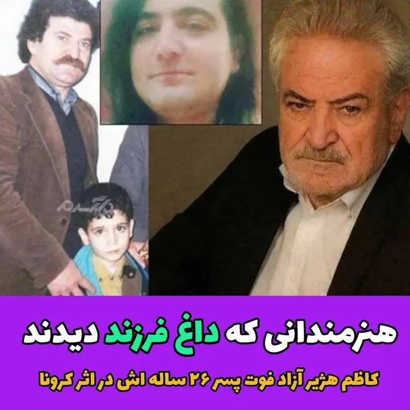 پیام آذری