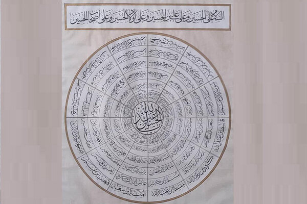 رونمایی از تابلوی خطی اسامی ۷۲ شهید کربلا در آذرشهر