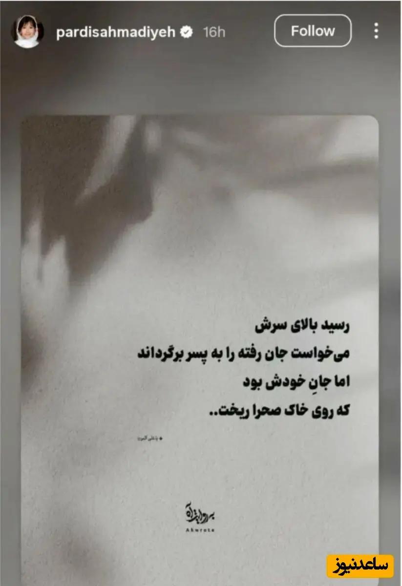 پیام آذری