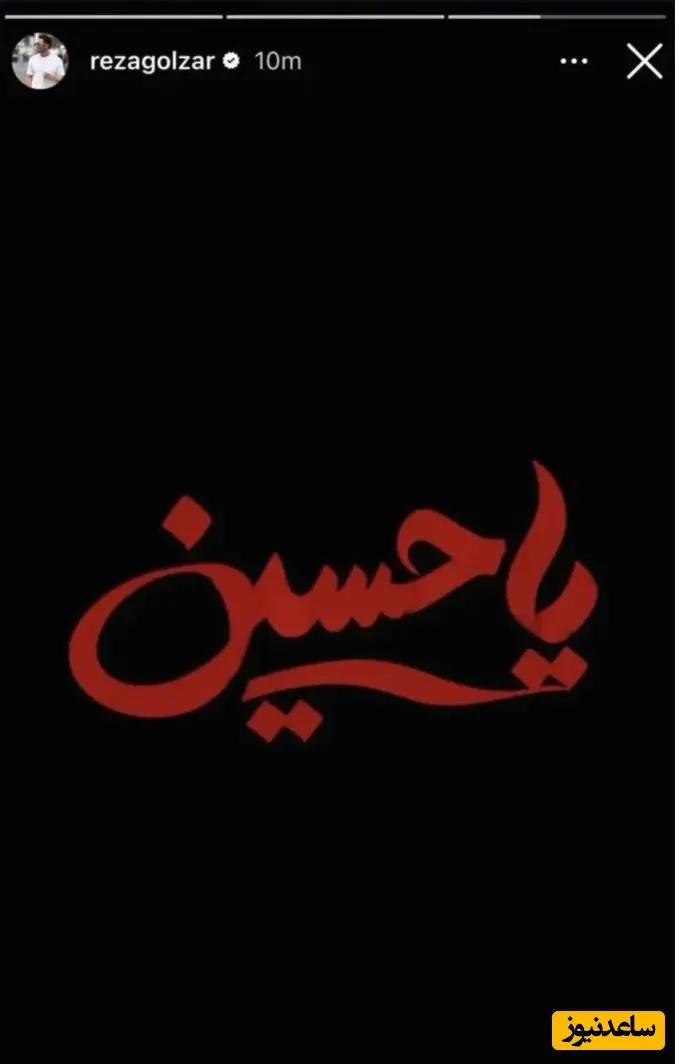 پیام آذری