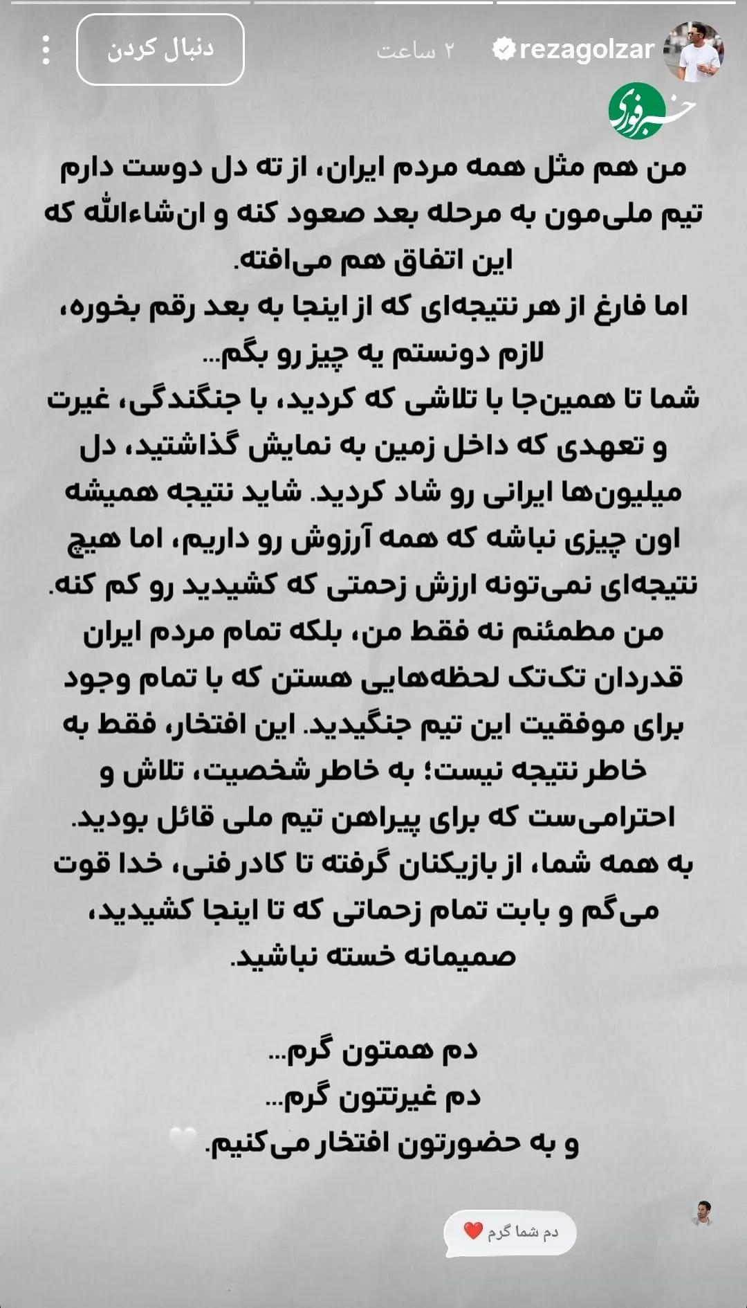 پیام آذری