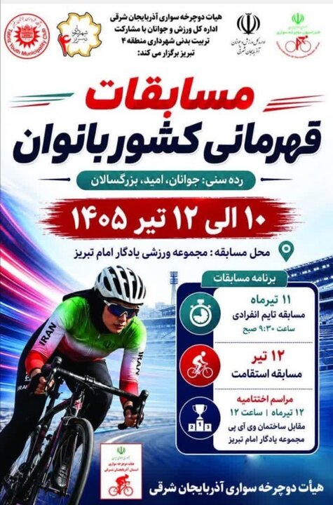 پیام آذری