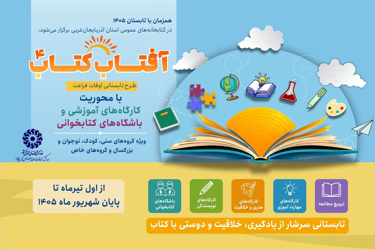 پیام آذری
