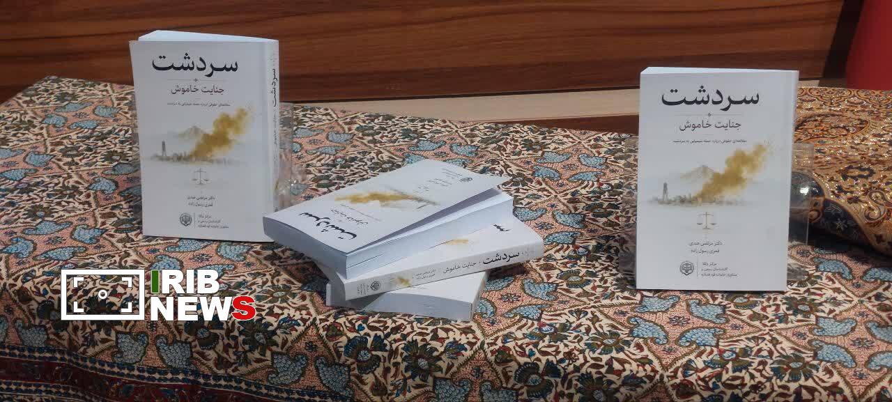 پیام آذری
