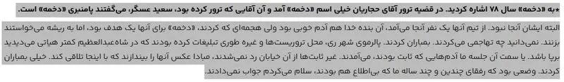 پیام آذری
