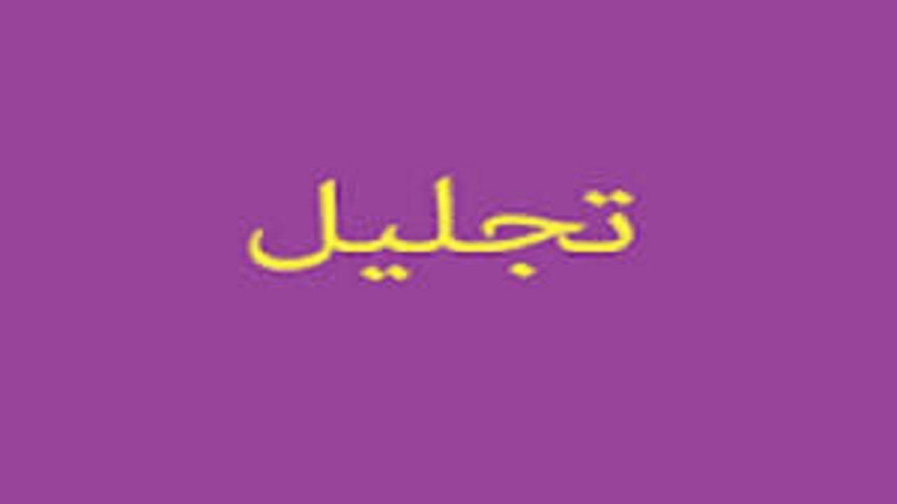 تجلیل از خانواده‌های معظم شهدا و بازاریان در تبریز