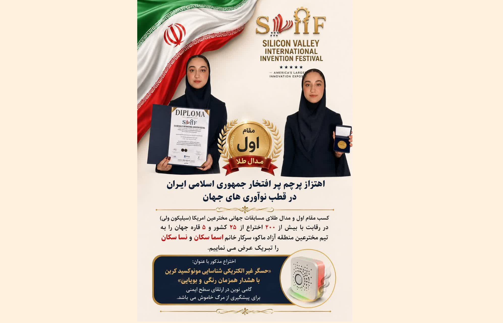 پیام آذری