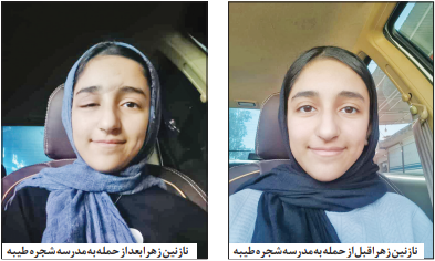 پیام آذری