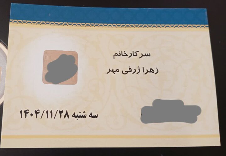 پیام آذری