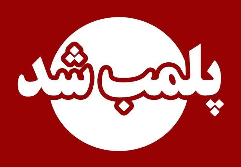 پلمب ۲۵ واحد صنفی متخلف در مرند