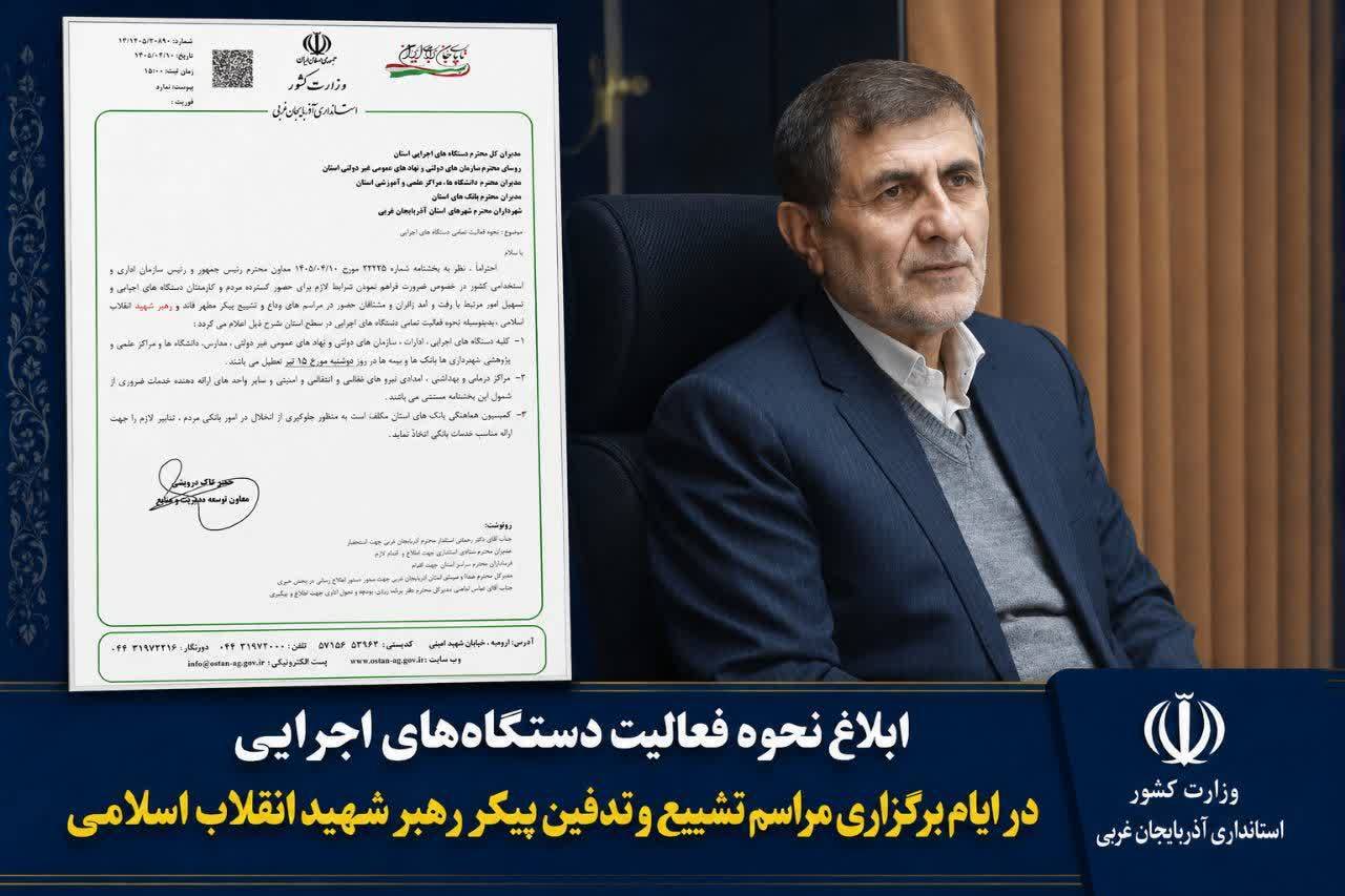 پیام آذری