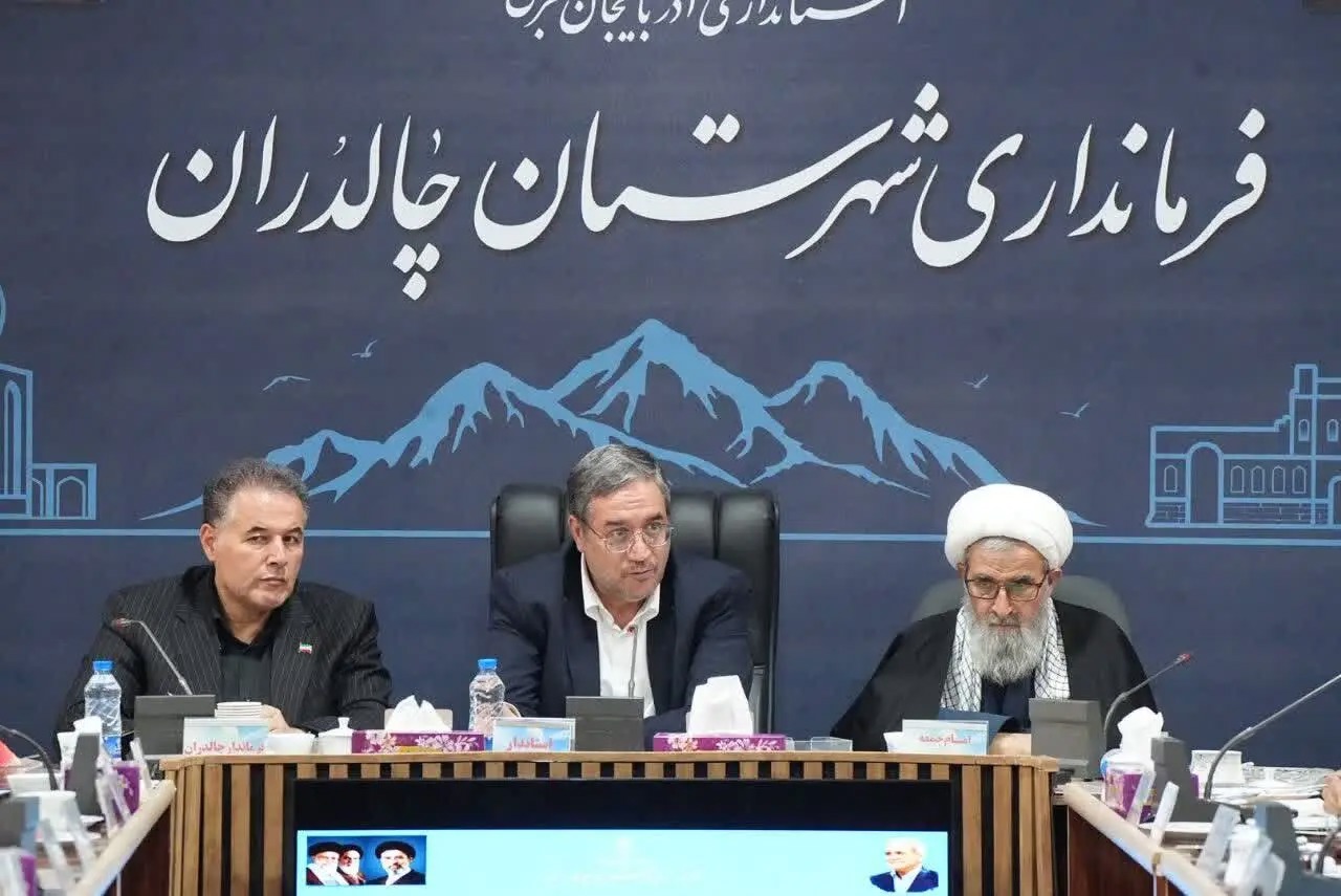 استاندار آذربایجان‌غربی تأکید کرد؛ چالدران در آستانه جهش بزرگ اقتصادی