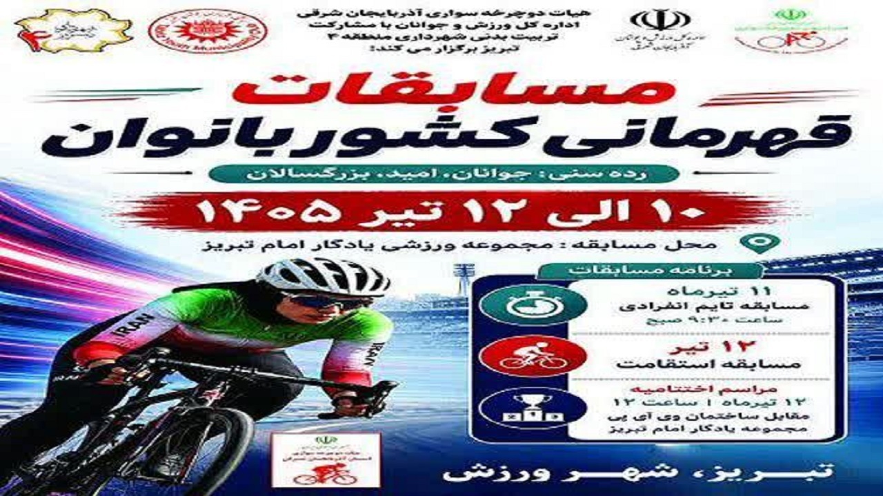 پیام آذری