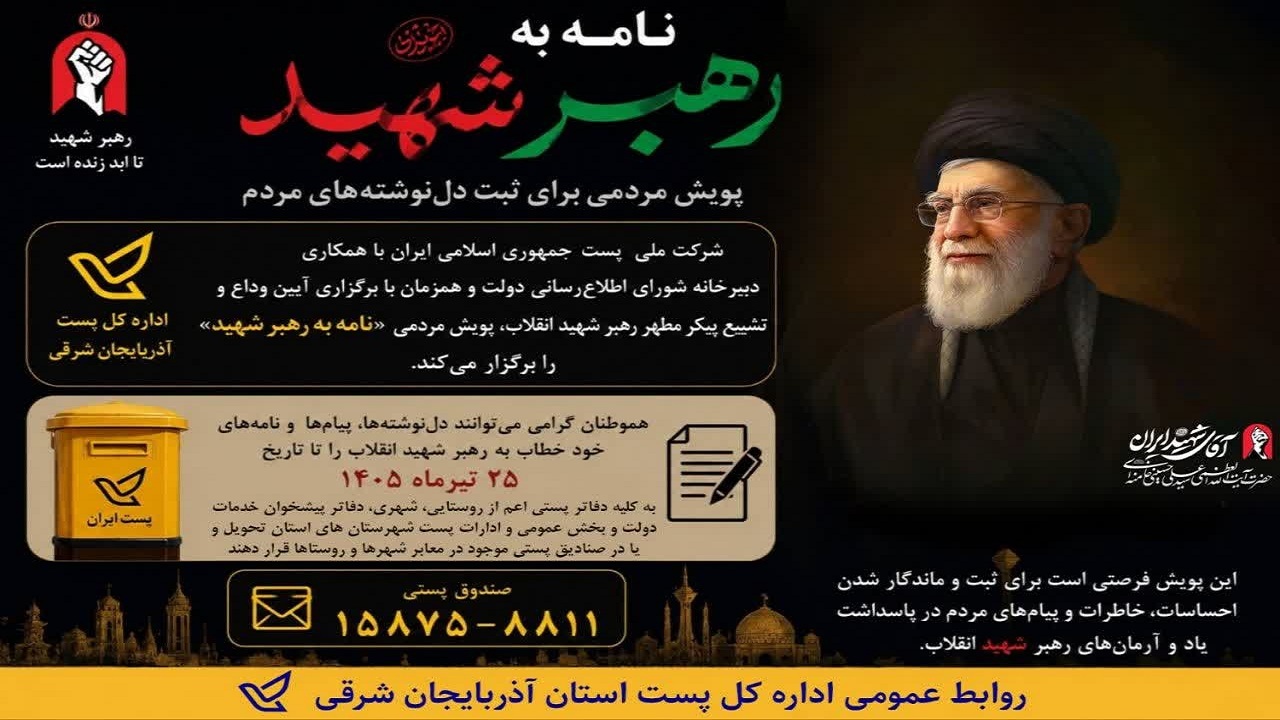 پیام آذری