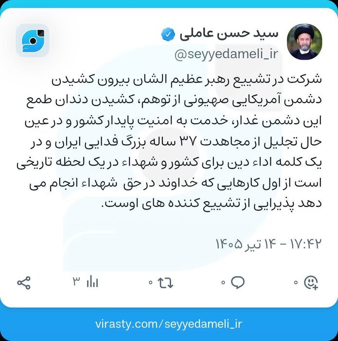 پیام آذری