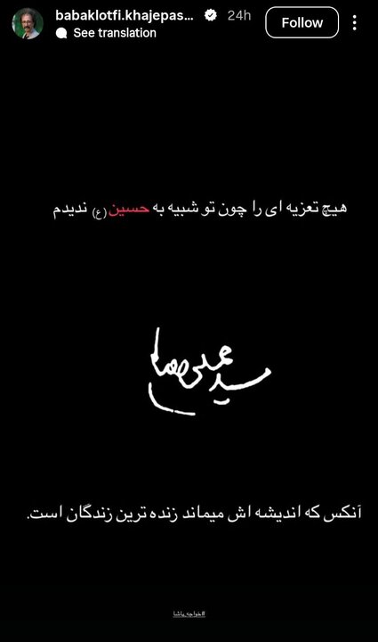 پیام آذری