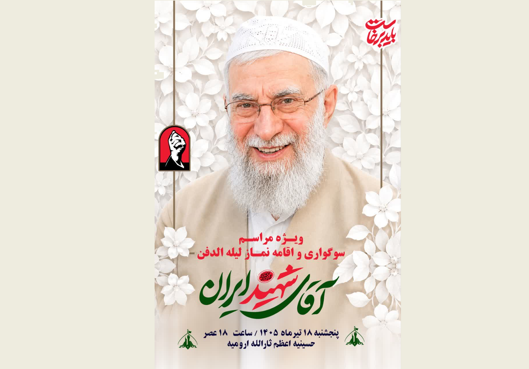 پیام آذری