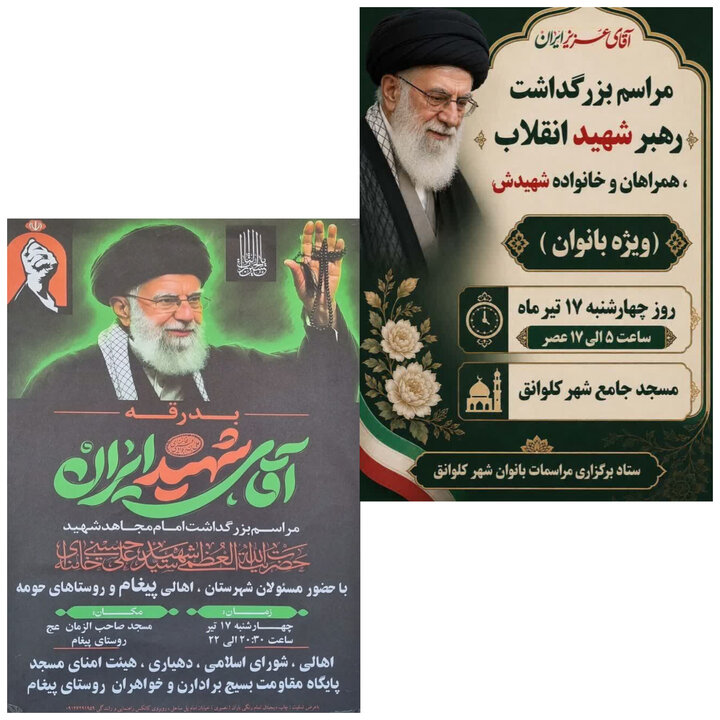 پیام آذری