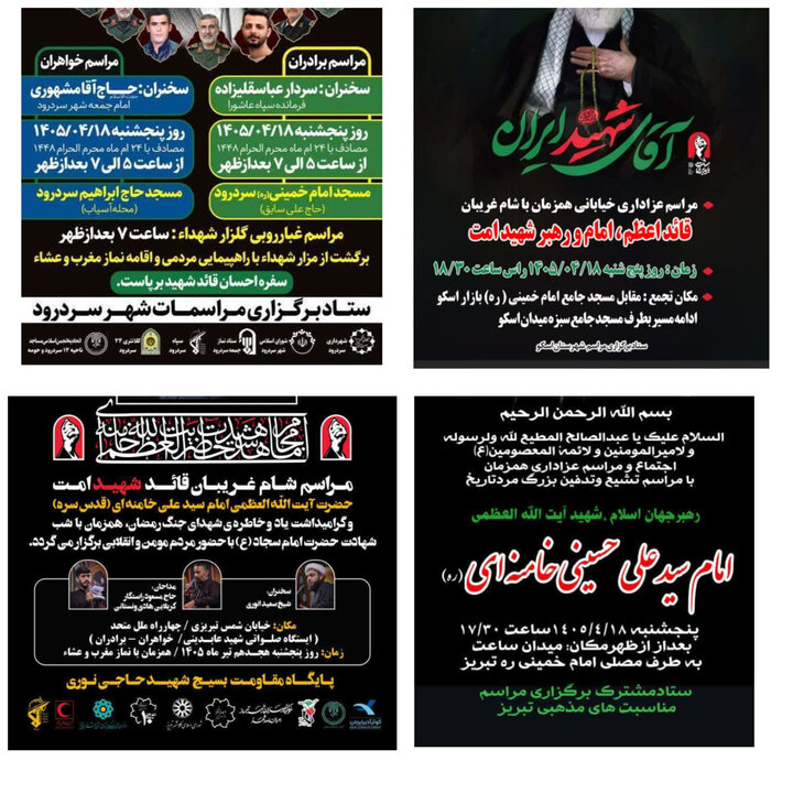 پیام آذری