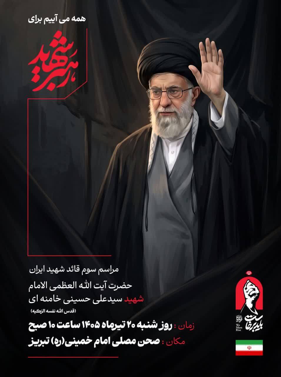 پیام آذری