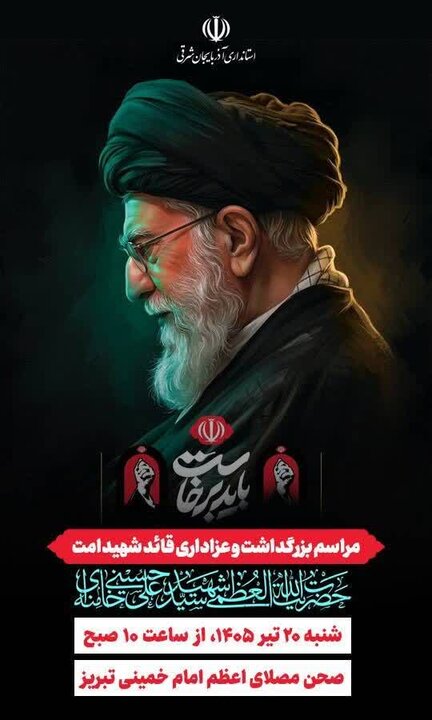 پیام آذری