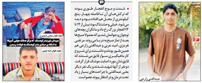 پیام آذری