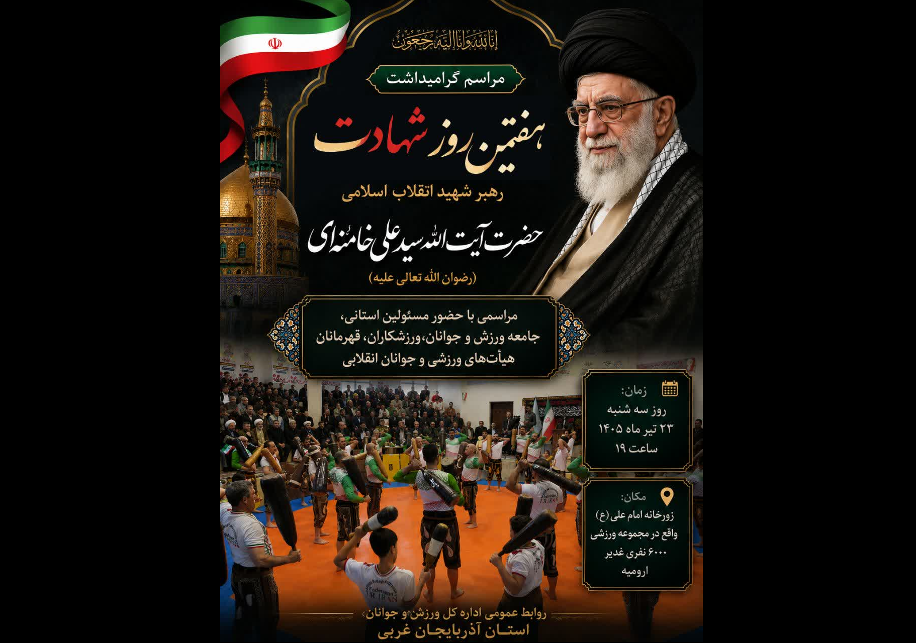 پیام آذری