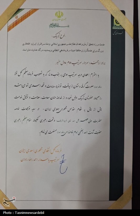 پیام آذری
