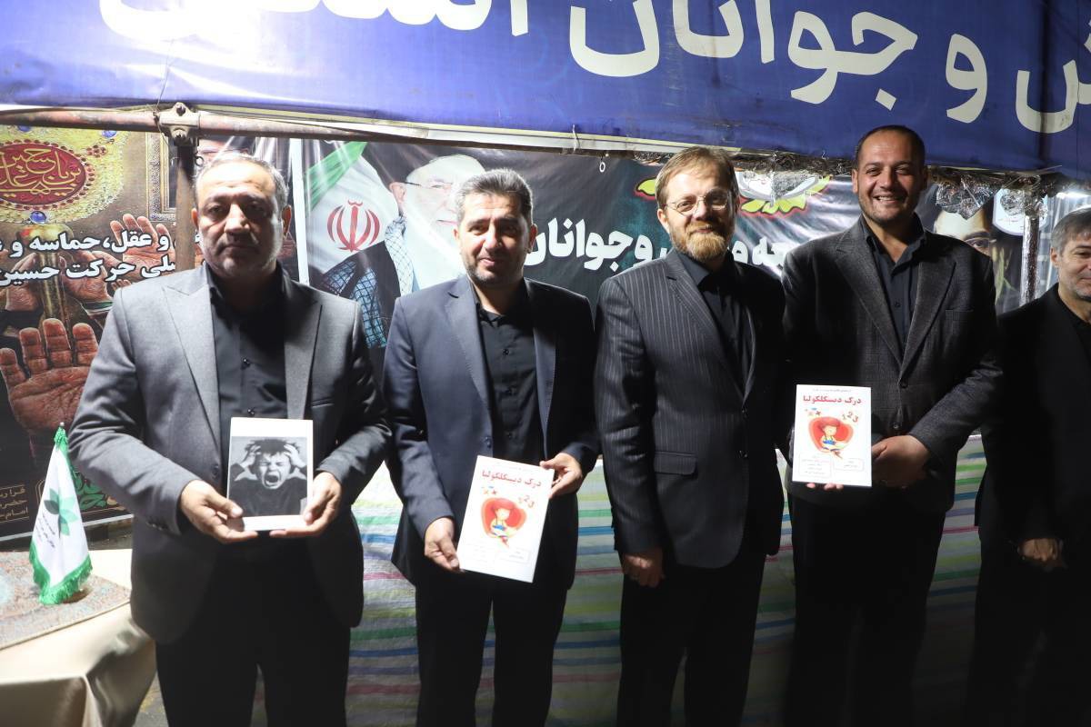 رونمایی از سه کتاب حوزه کودک و نوجوان در اردبیل