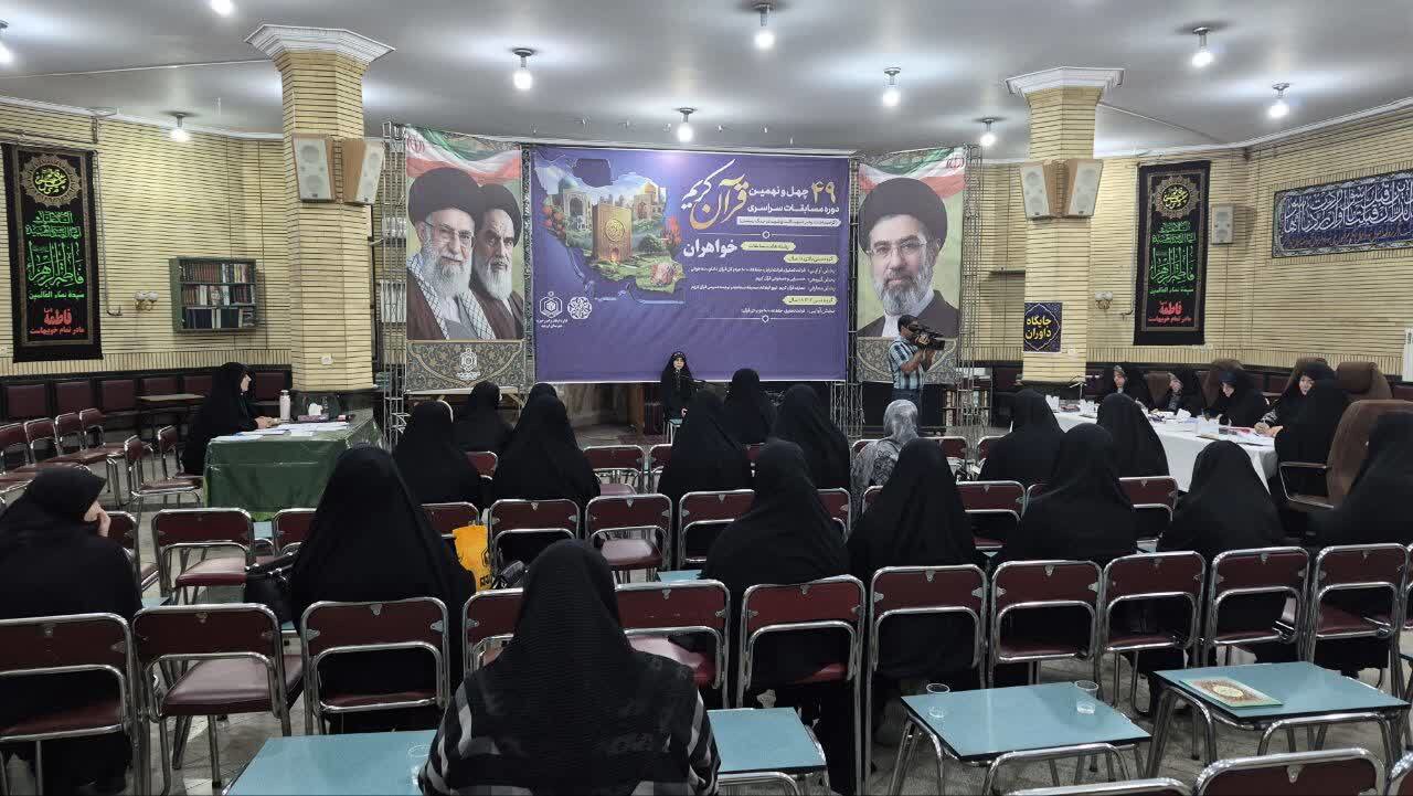 برگزاری مرحله شهرستانی چهل و نهمین دوره مسابقات سراسری قرآن کریم