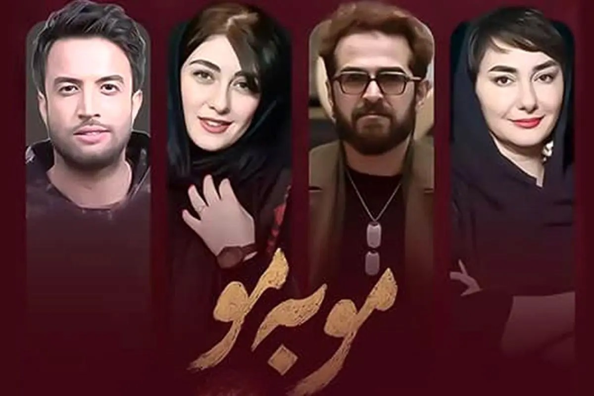 دختر پژمان بازغی در سریال مو به مو