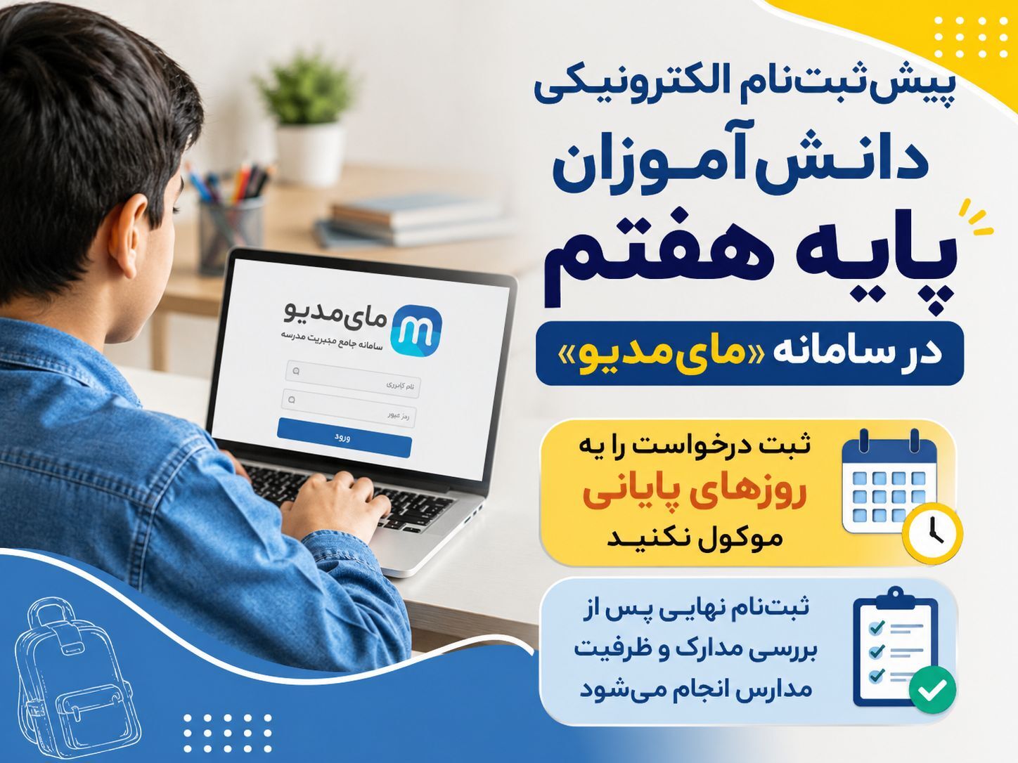 پیام آذری