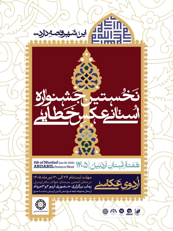 پیام آذری