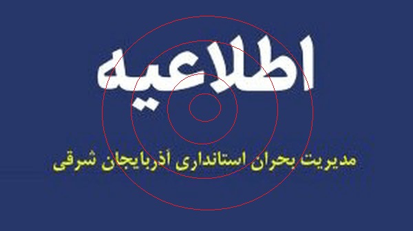 حمله هوایی دشمن آمریکایی به جنوب غرب تبریز