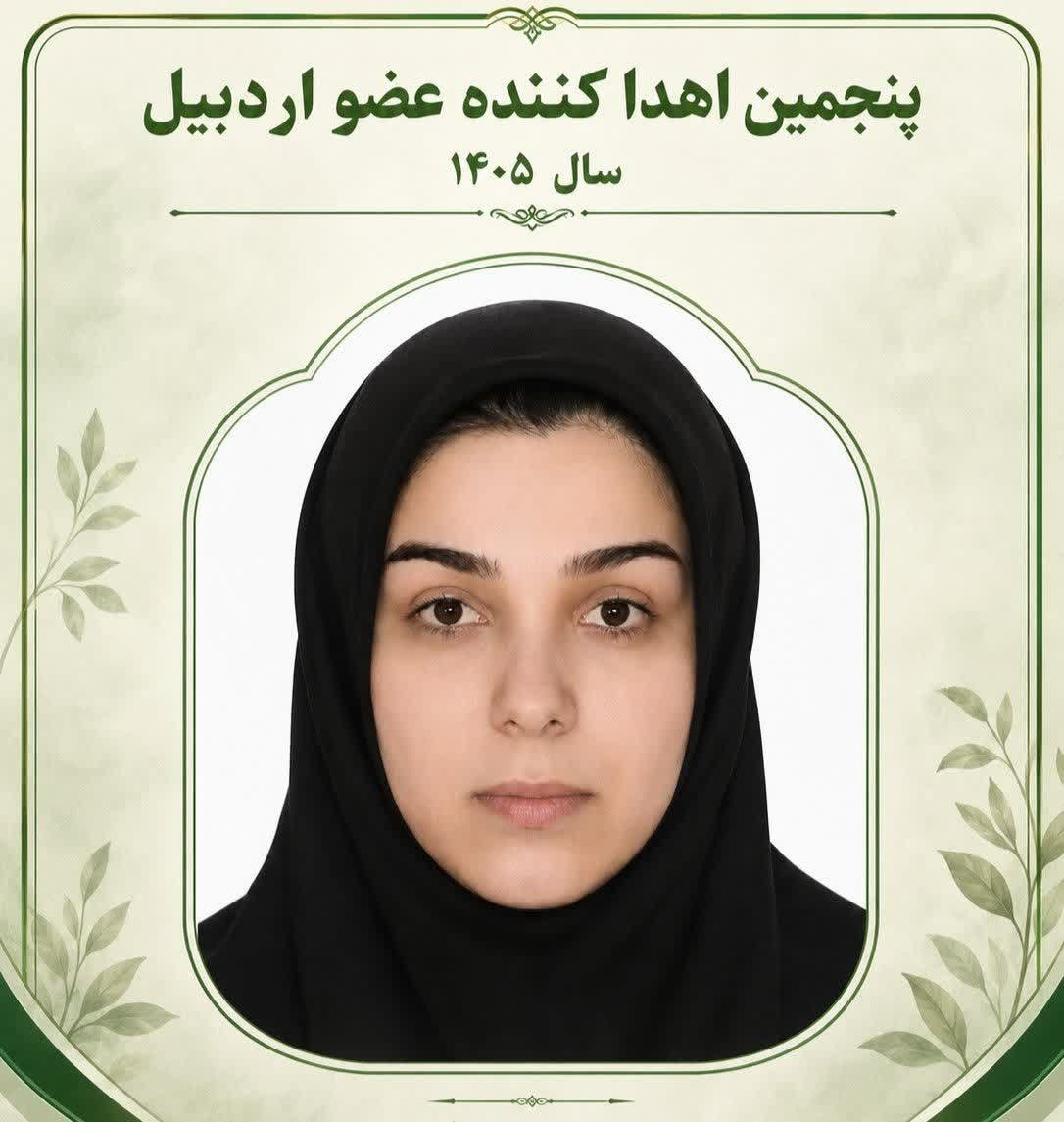 پیام آذری