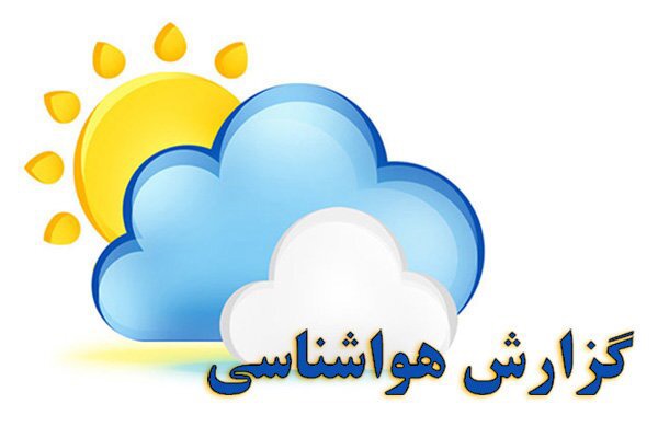 تحلیل وضعیت جوی آذربایجان غربی در آخرین روز تیر