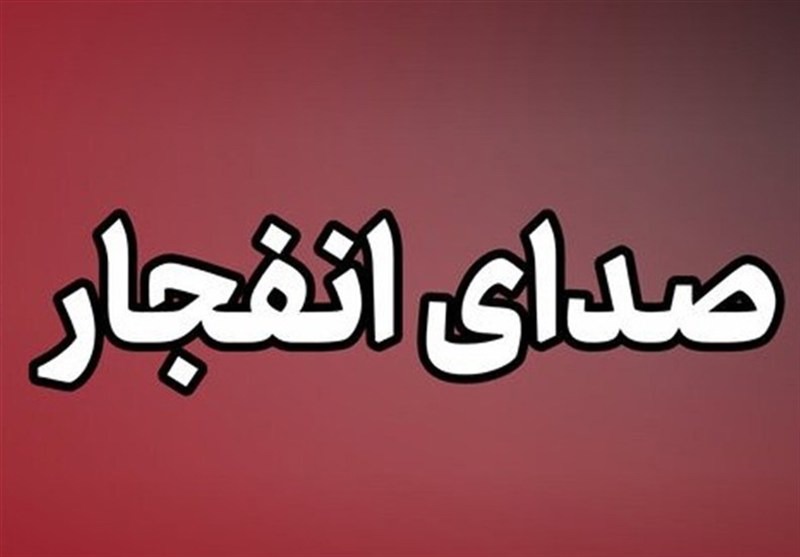 جزئیات شنیده شدن چندین انفجار در غرب تبریز