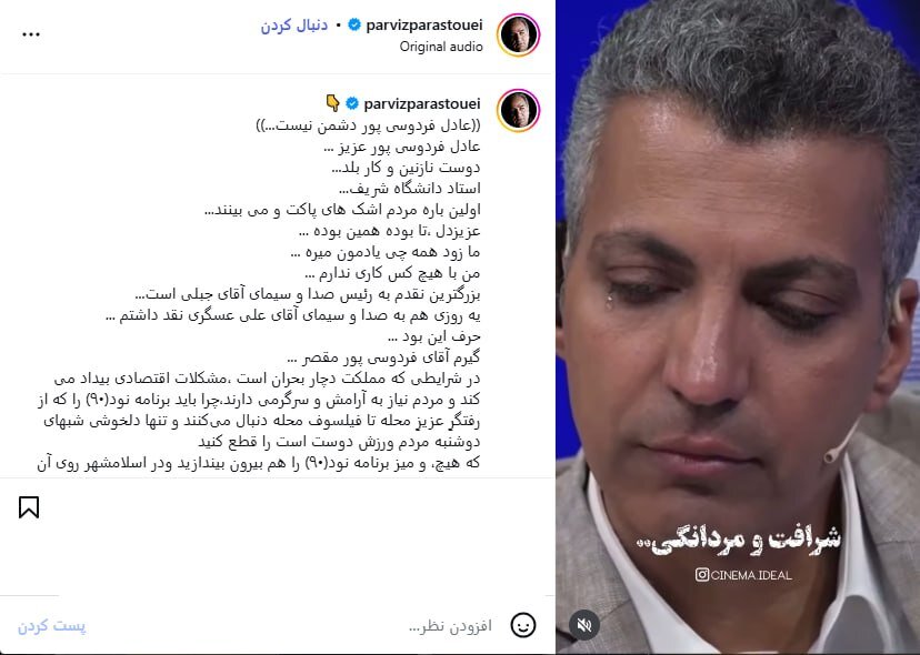 پیام آذری