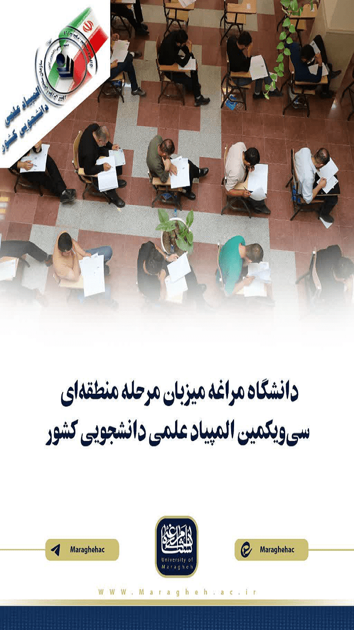 پیام آذری
