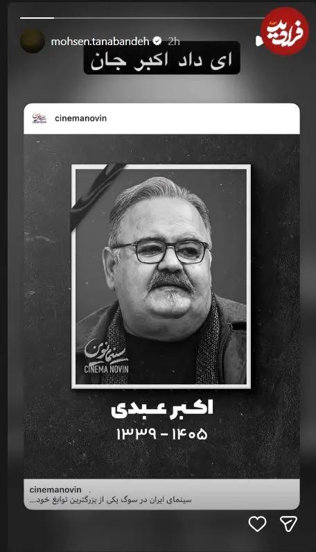 پیام آذری