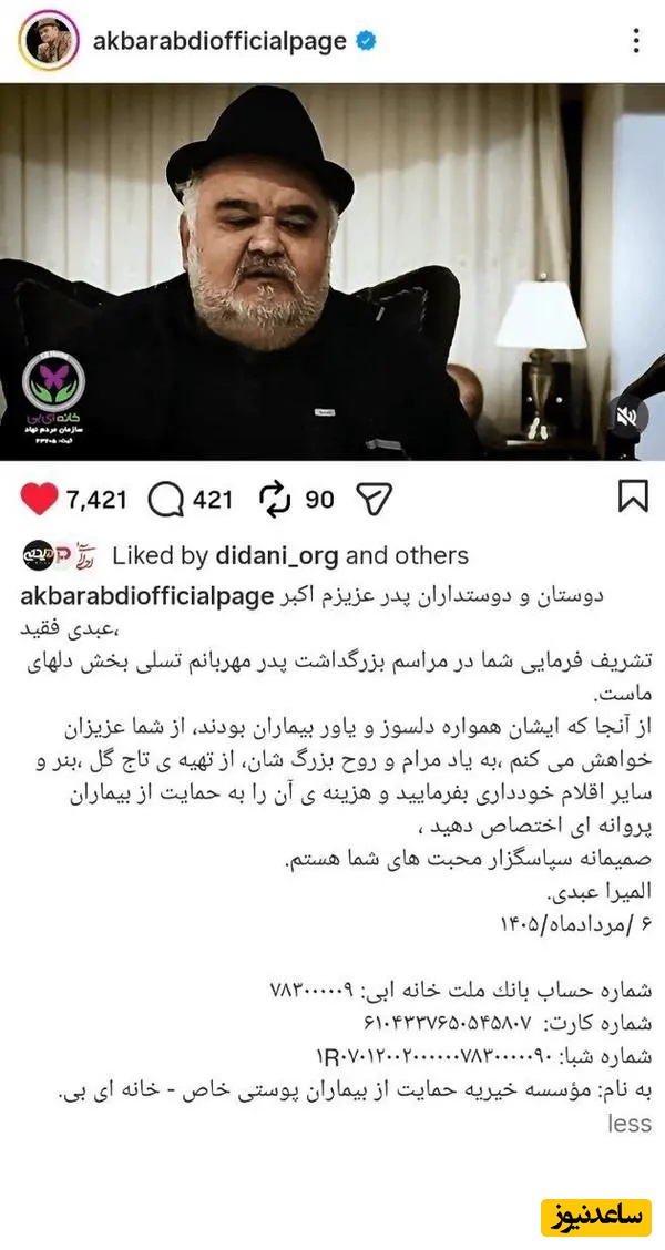 پیام آذری