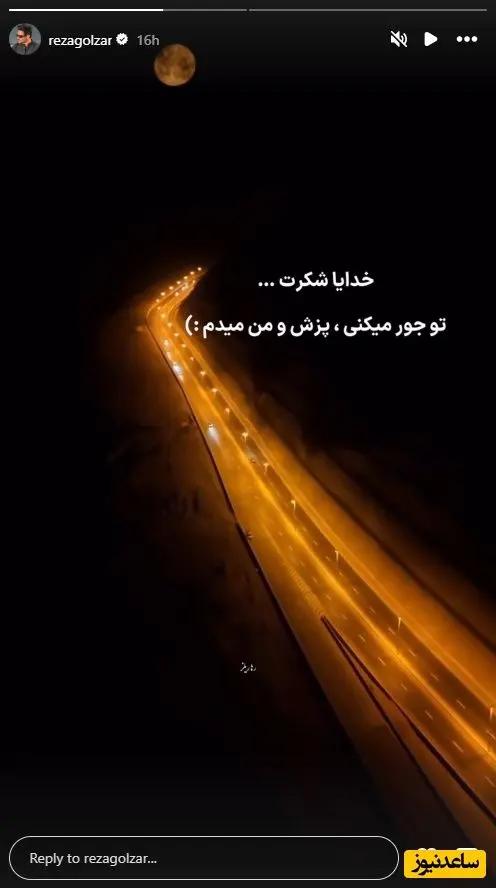 پیام آذری