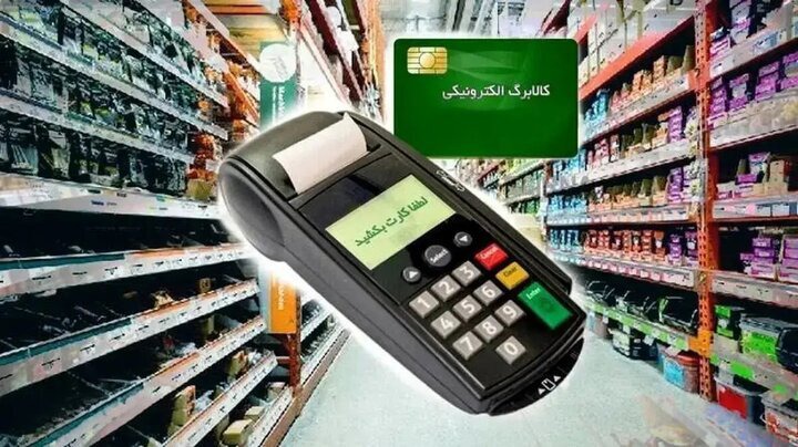 آغاز شارژ کالابرگ مردادماه از فردا