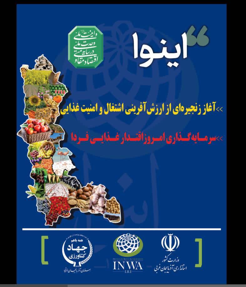 پیام آذری