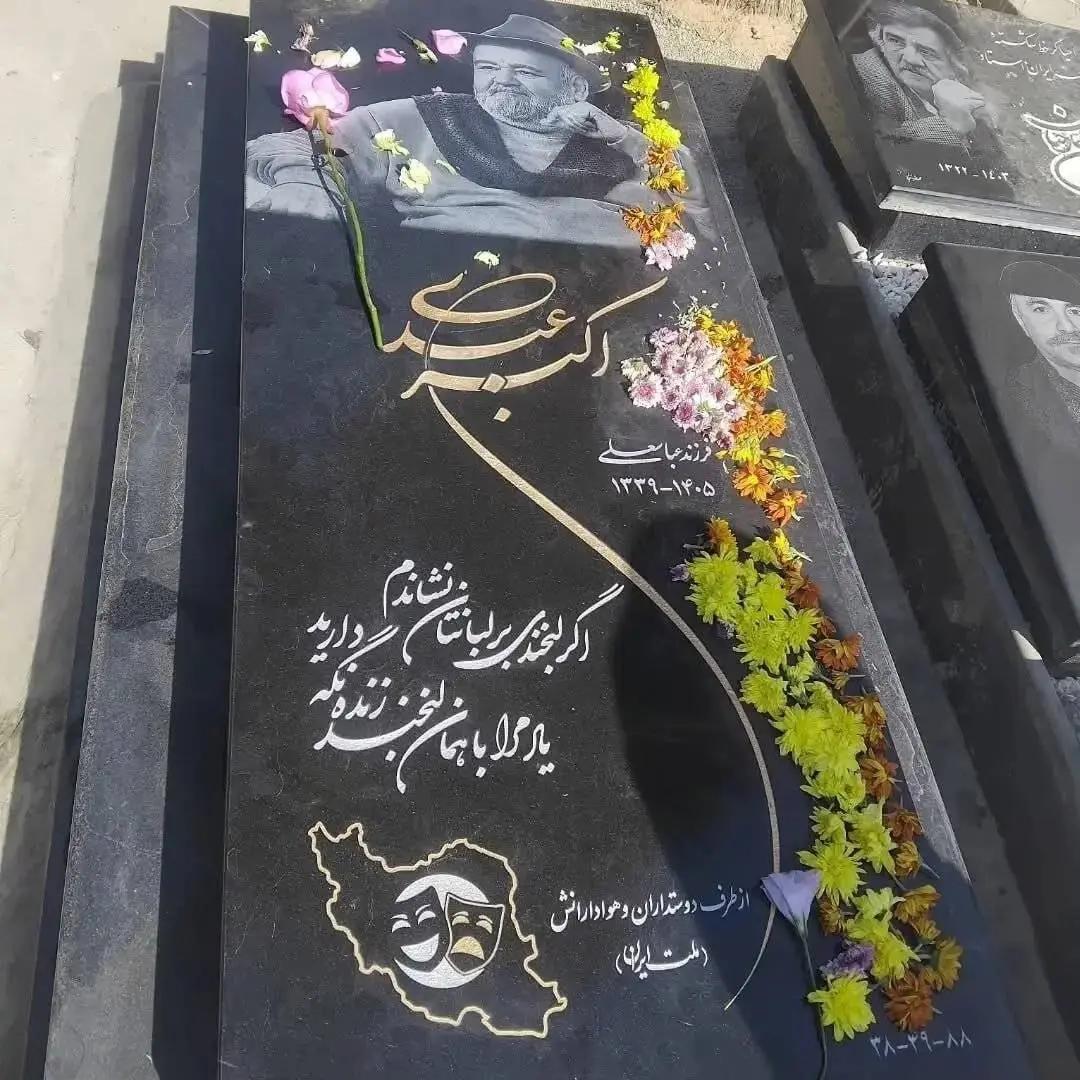 پیام آذری