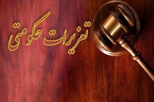 رسیدگی به بیش از ۸۵۰۰ پرونده تخلفاتی در آذربایجان غربی