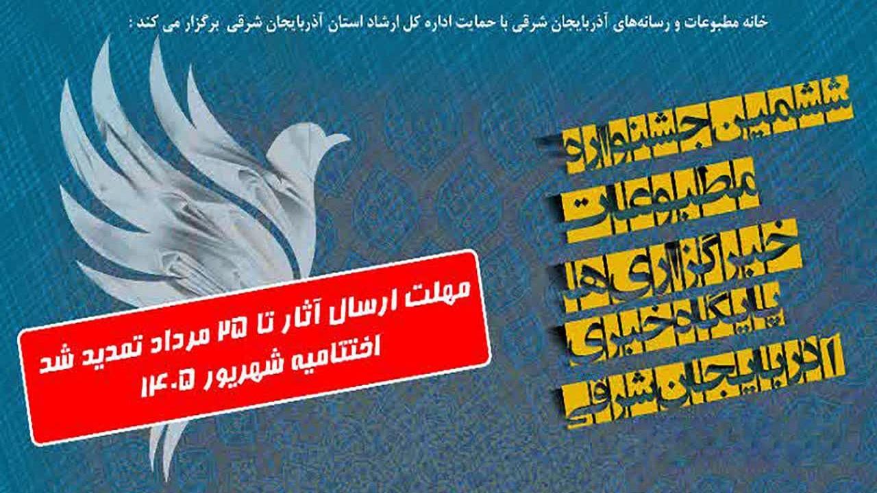پیام آذری